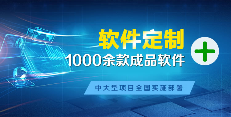 合作软件开发